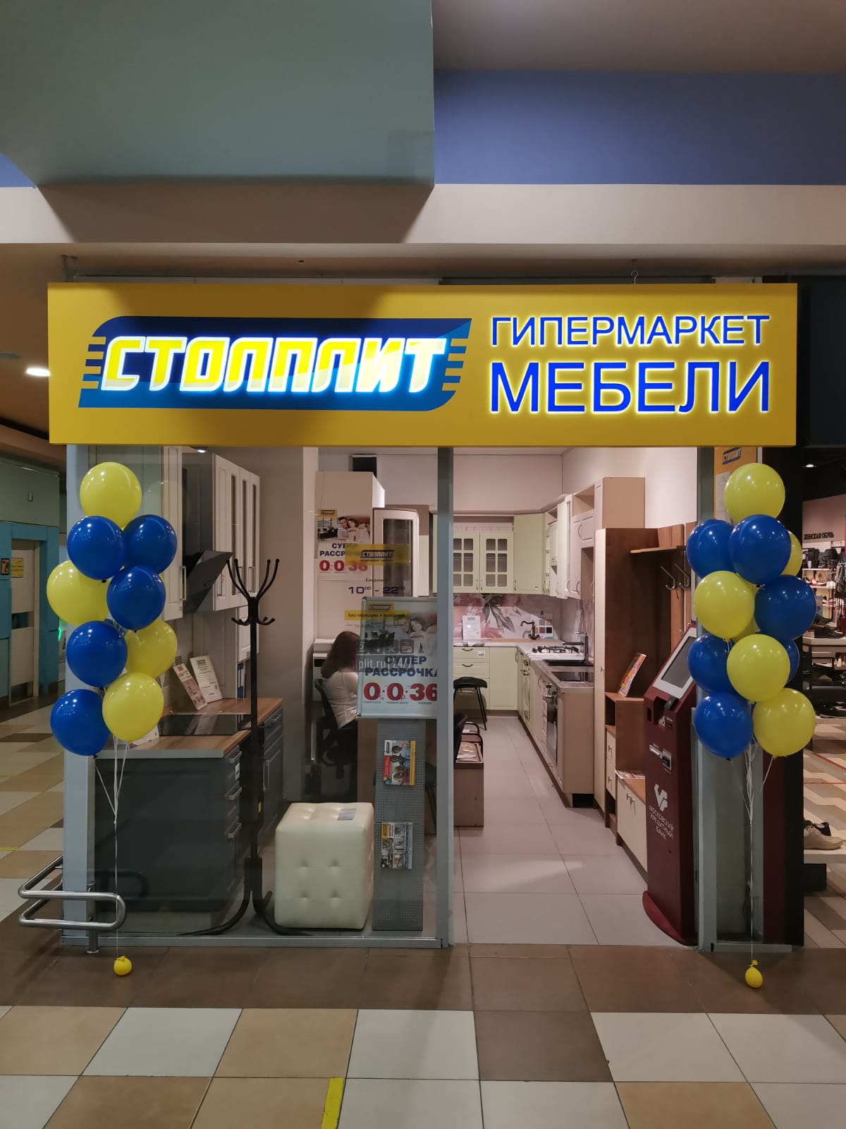 Магазин Столплит в Москве | ТЦ Филион