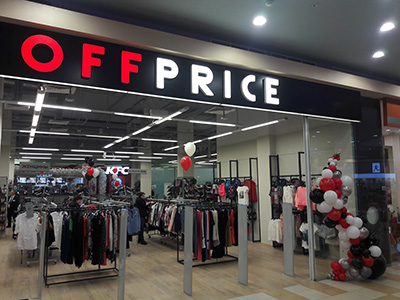 OFFPRICE - магазин брендовой одежды по выгодным ценам в Москве | ТРЦ Филион